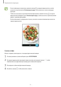Страница 71