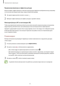 Страница 72