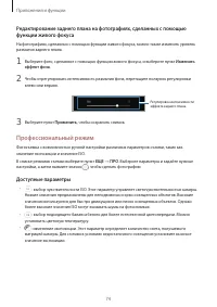 Страница 74