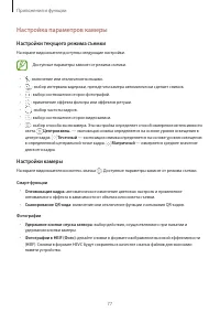 Страница 77