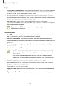 Страница 78