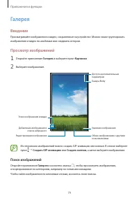 Страница 79