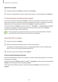 Страница 82