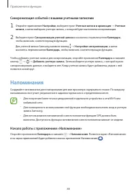 Страница 88