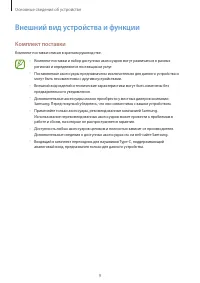 Страница 9