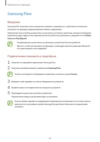 Страница 90