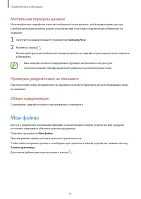 Страница 91