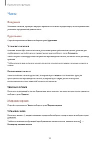 Страница 92