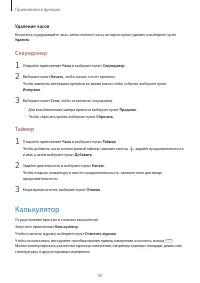 Страница 93