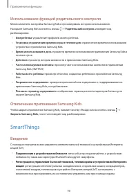Страница 98