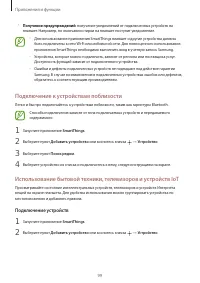 Страница 99