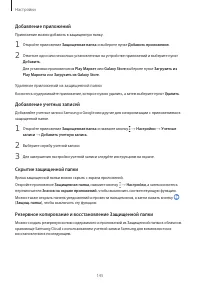 Страница 145