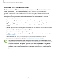 Страница 37