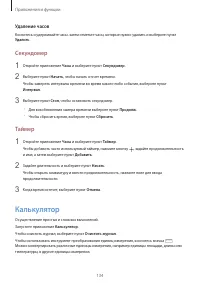 Страница 134