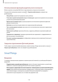 Страница 139