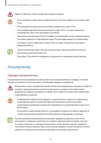 Страница 15