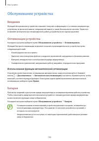 Страница 194