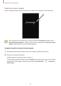 Страница 62