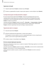 Страница 103