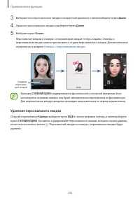 Страница 105