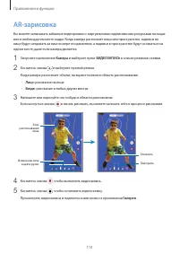Страница 110