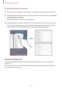 Страница 112