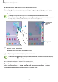 Страница 113