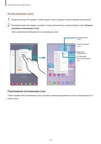 Страница 114
