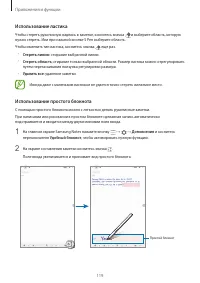 Страница 119