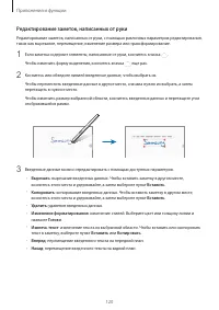 Страница 120
