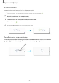 Страница 121