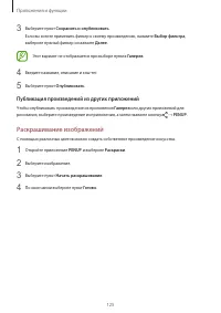 Страница 125