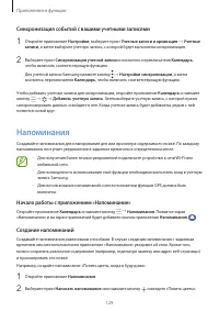 Страница 129