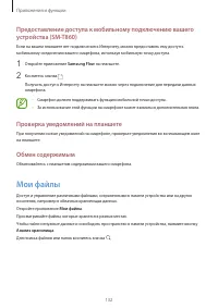 Страница 132