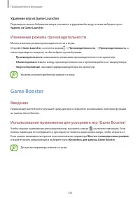 Страница 136