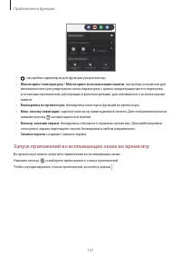 Страница 137