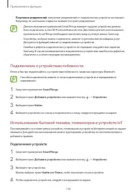 Страница 140