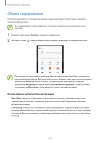 Страница 143