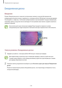 Страница 144
