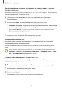 Страница 145