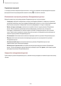 Страница 146