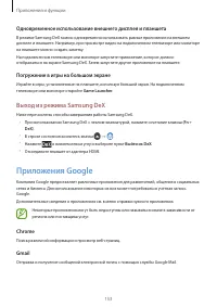 Страница 153