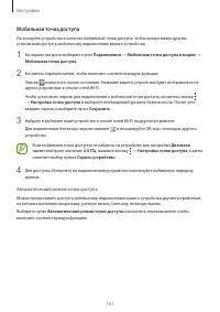 Страница 161