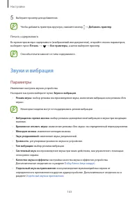 Страница 163