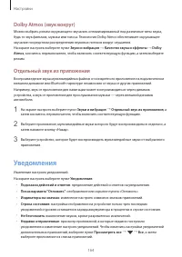 Страница 164