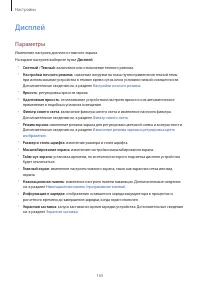 Страница 165