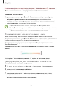 Страница 167