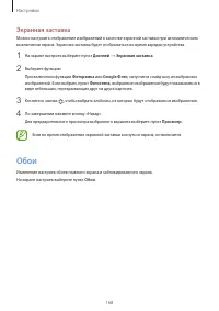 Страница 168