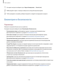 Страница 170