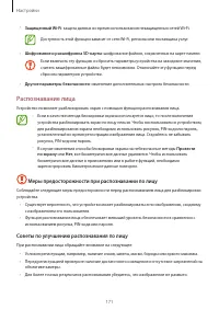 Страница 171